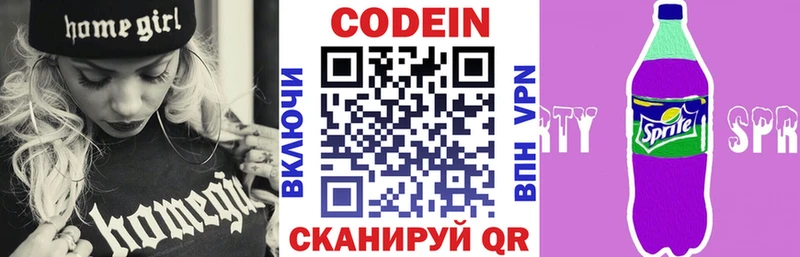 Кодеиновый сироп Lean напиток Lean (лин)  Холмск 