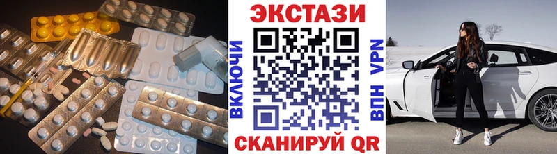 Ecstasy XTC блэк спрут рабочий сайт Холмск