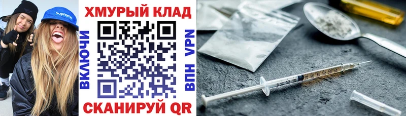 ГЕРОИН белый Холмск