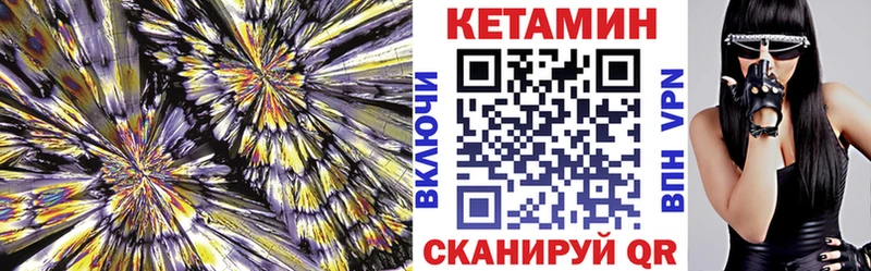 КЕТАМИН VHQ  где купить наркоту  Холмск 