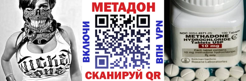 Метадон мёд  цена наркотик  Холмск 